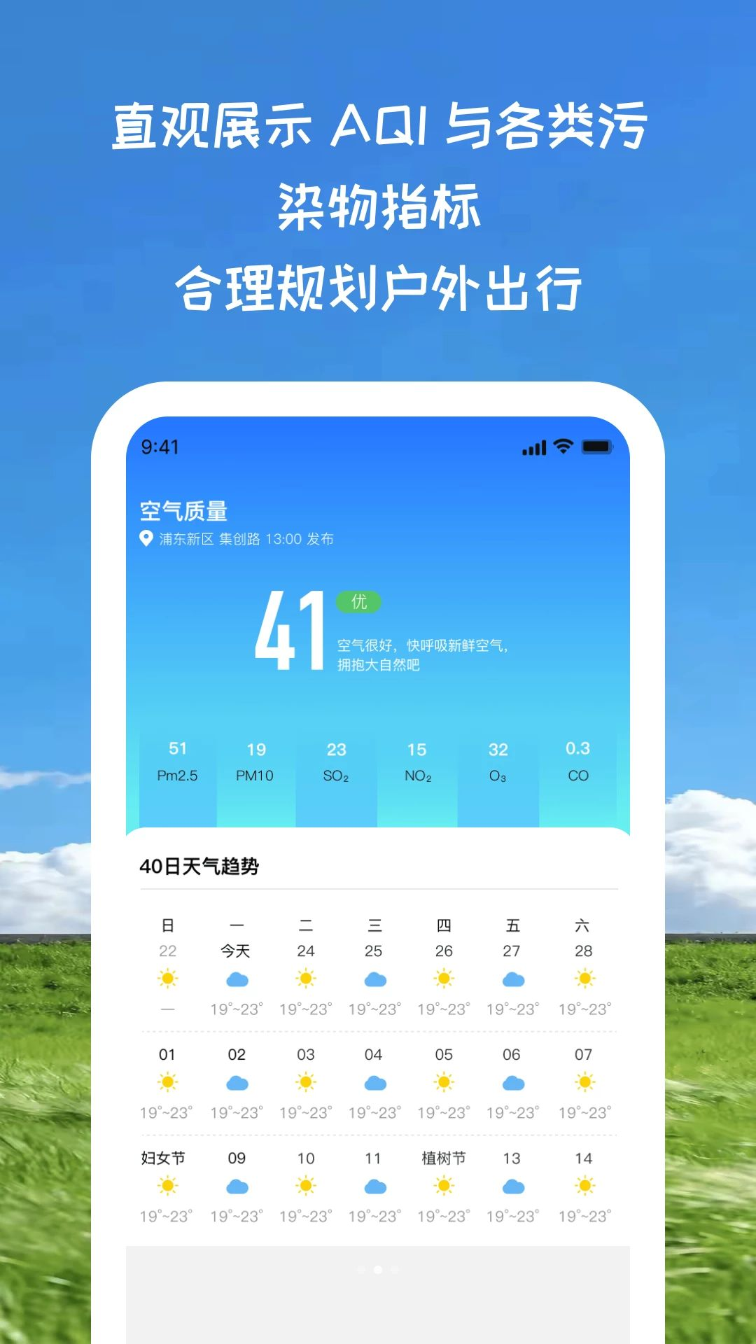 ��˪������appv1.0.5��ͼ1