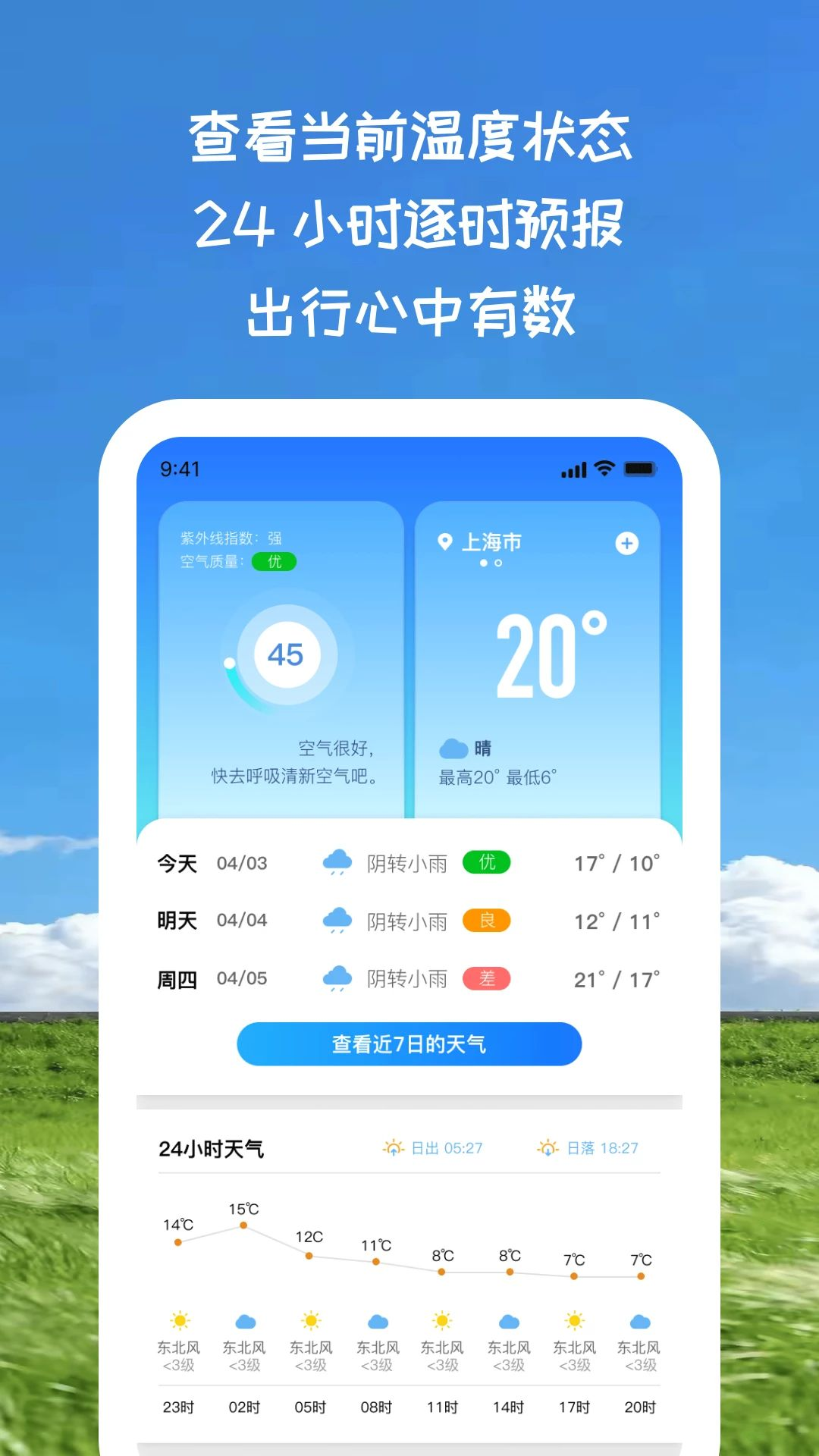 ��˪������appv1.0.5��ͼ2