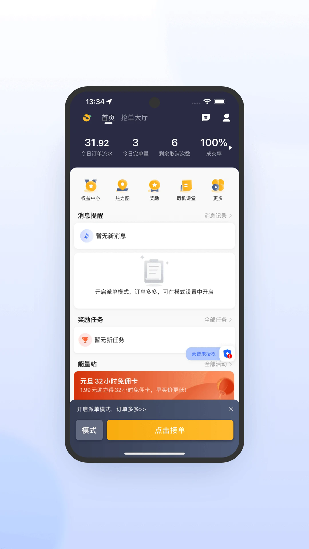 ���ӳ���˾���˼��ٰ�v7.10.2.0002��ͼ3