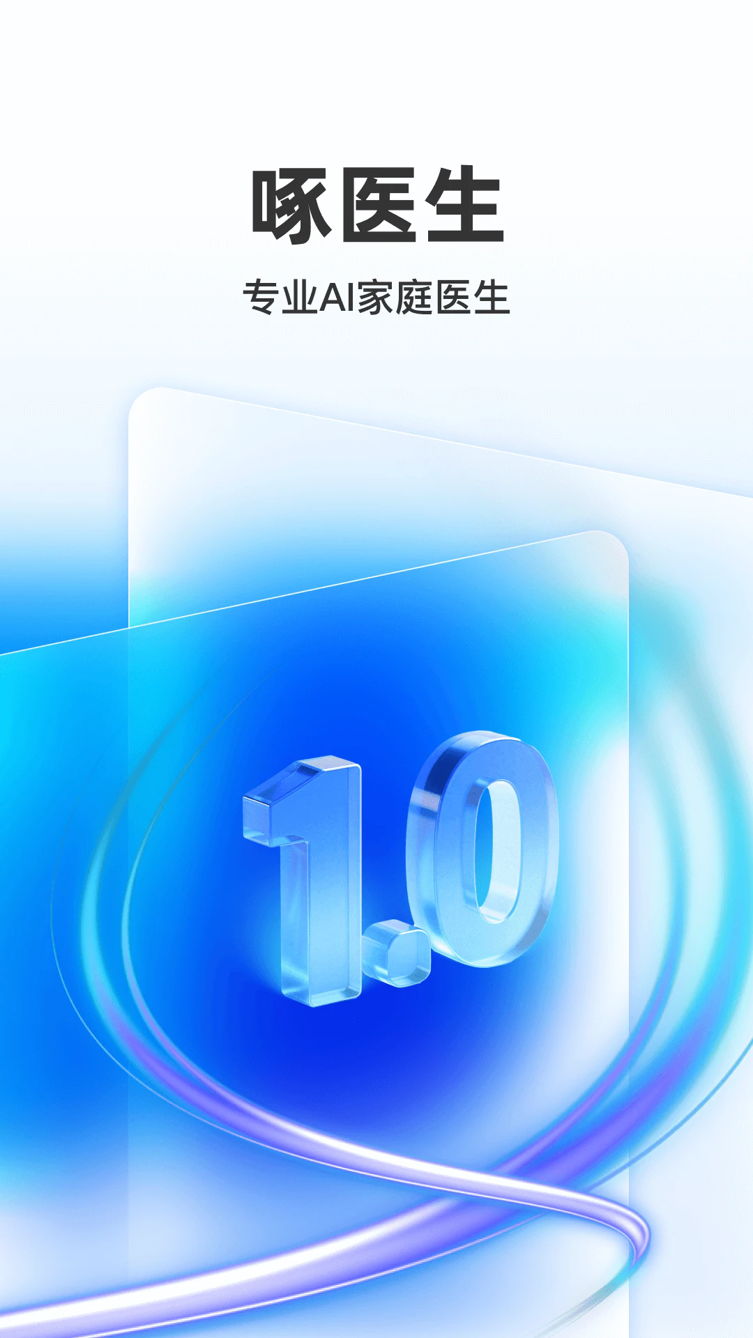 ��ҽ���ٷ���v1.49��ͼ0