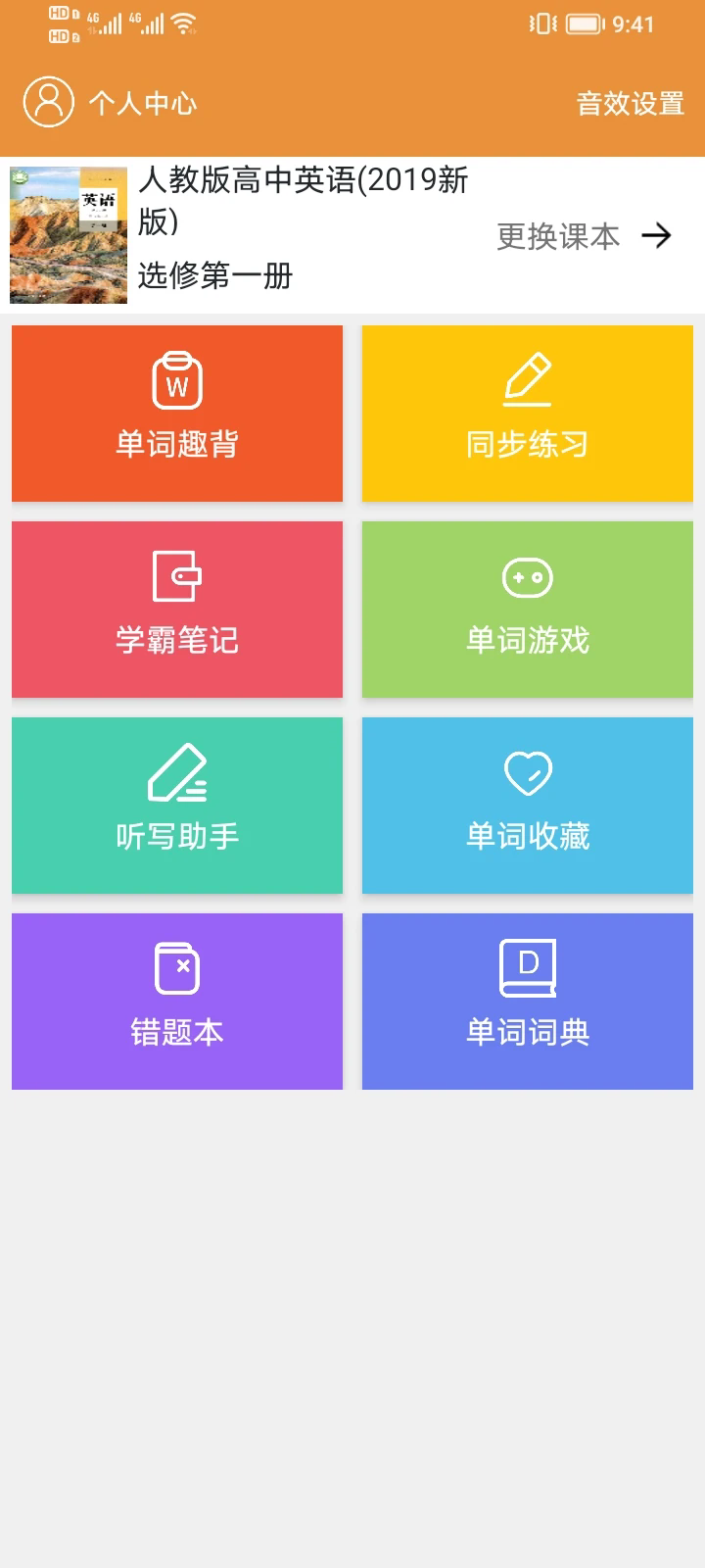��è����Ӣ�ﰲ׿��v1.0.7��ͼ0