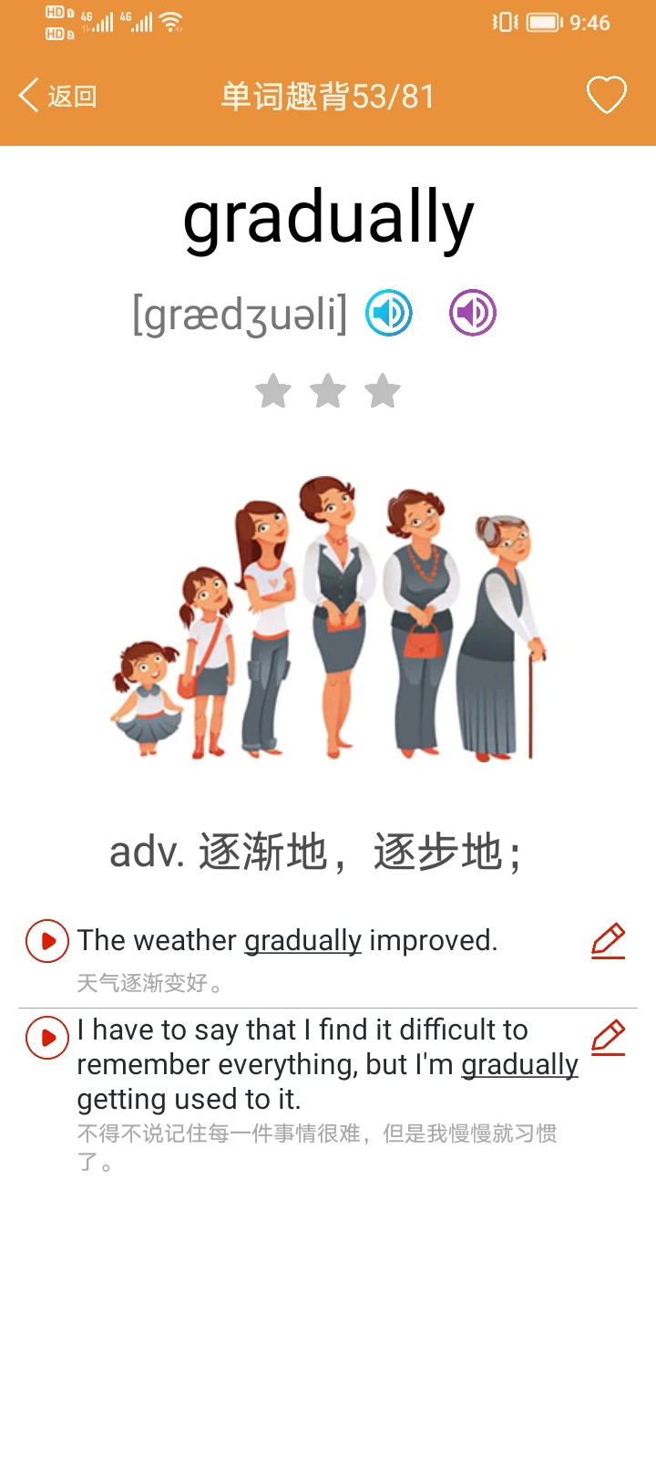 ��è����Ӣ�ﰲ׿��v1.0.7��ͼ3