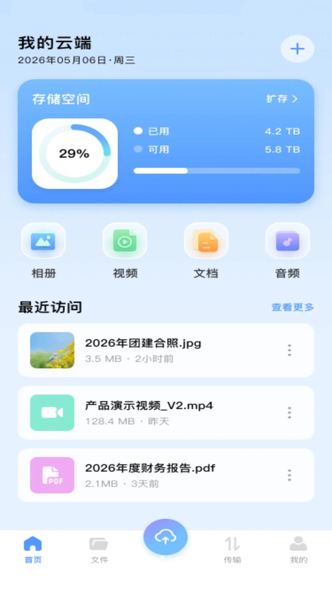 �ٰ��������̰�׿��v1.0.0��ͼ3