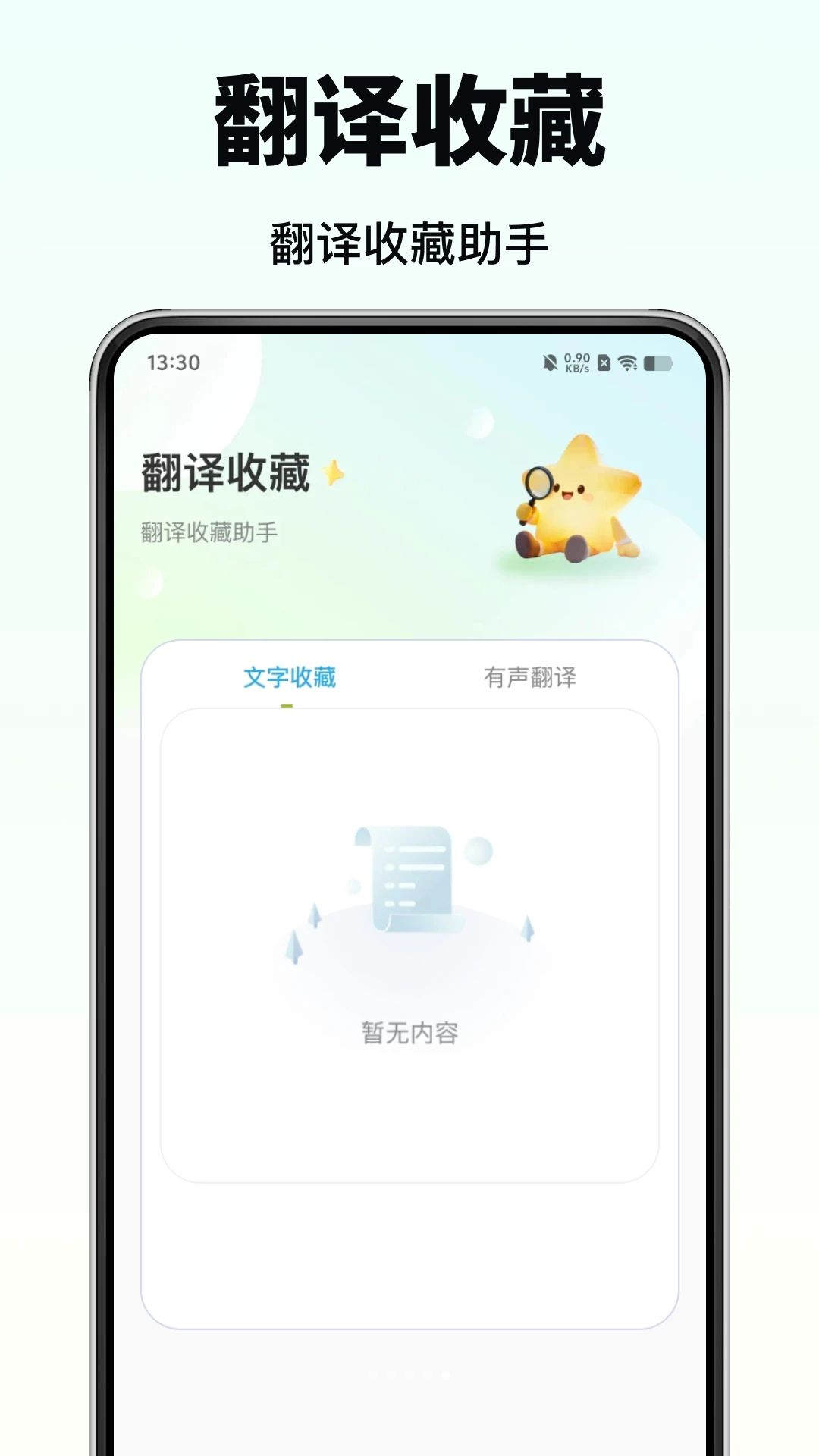ȫ����ѷ����appv1.0.0��ͼ0