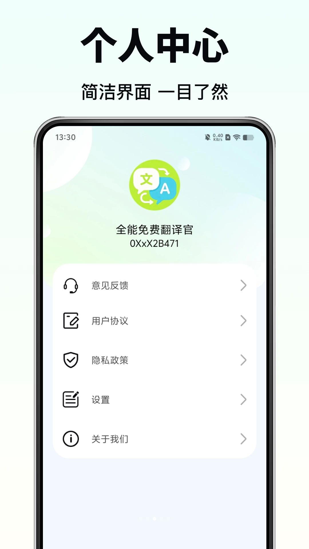ȫ����ѷ����appv1.0.0��ͼ2