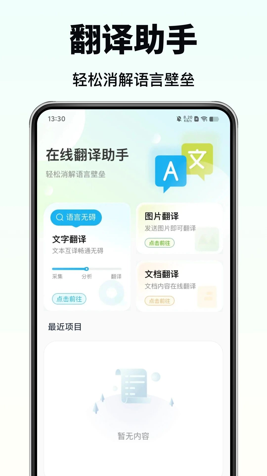 ȫ����ѷ����appv1.0.0��ͼ4