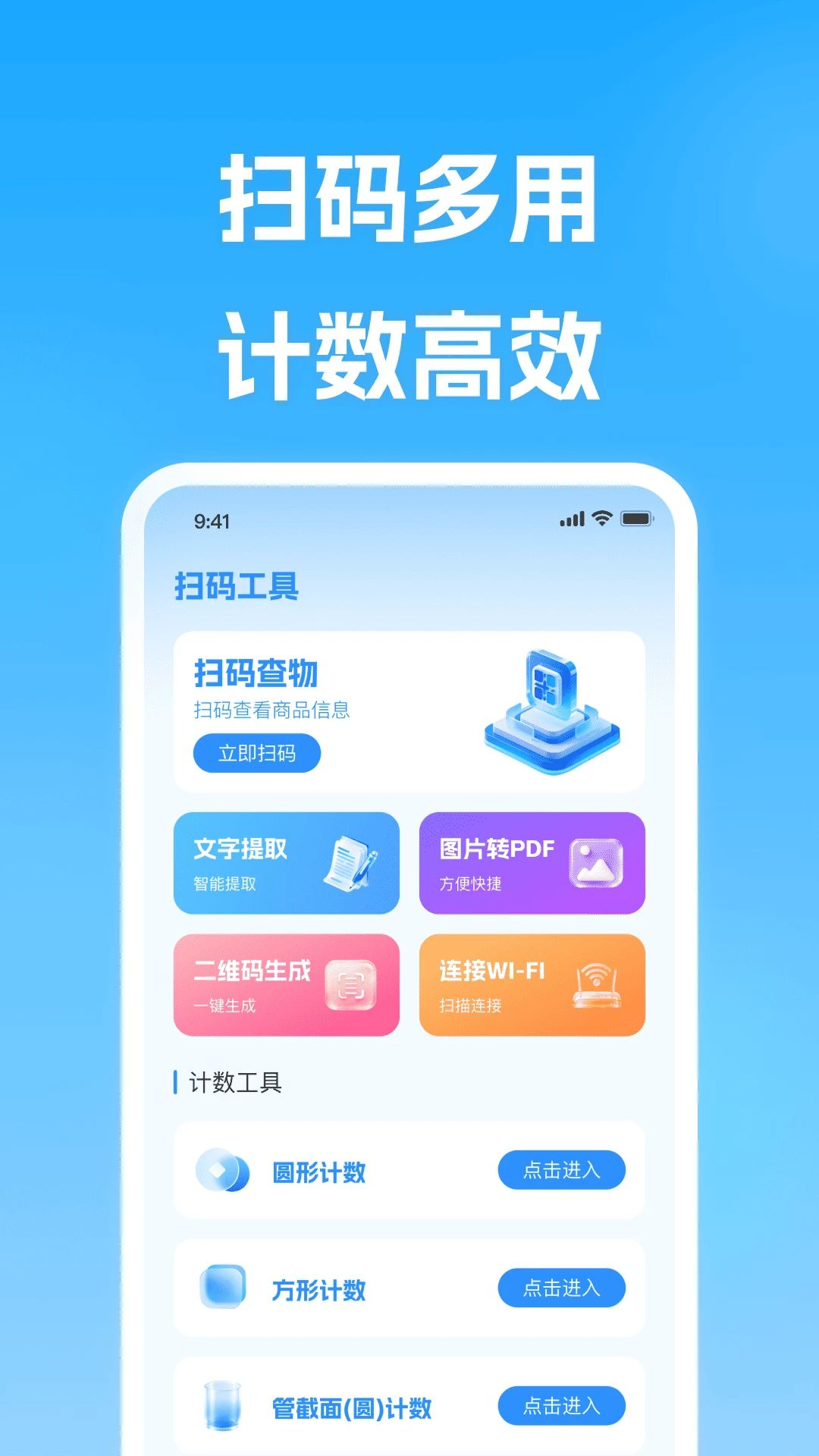 ɨһɨ��ά��QR����appv1.0.1��ͼ2