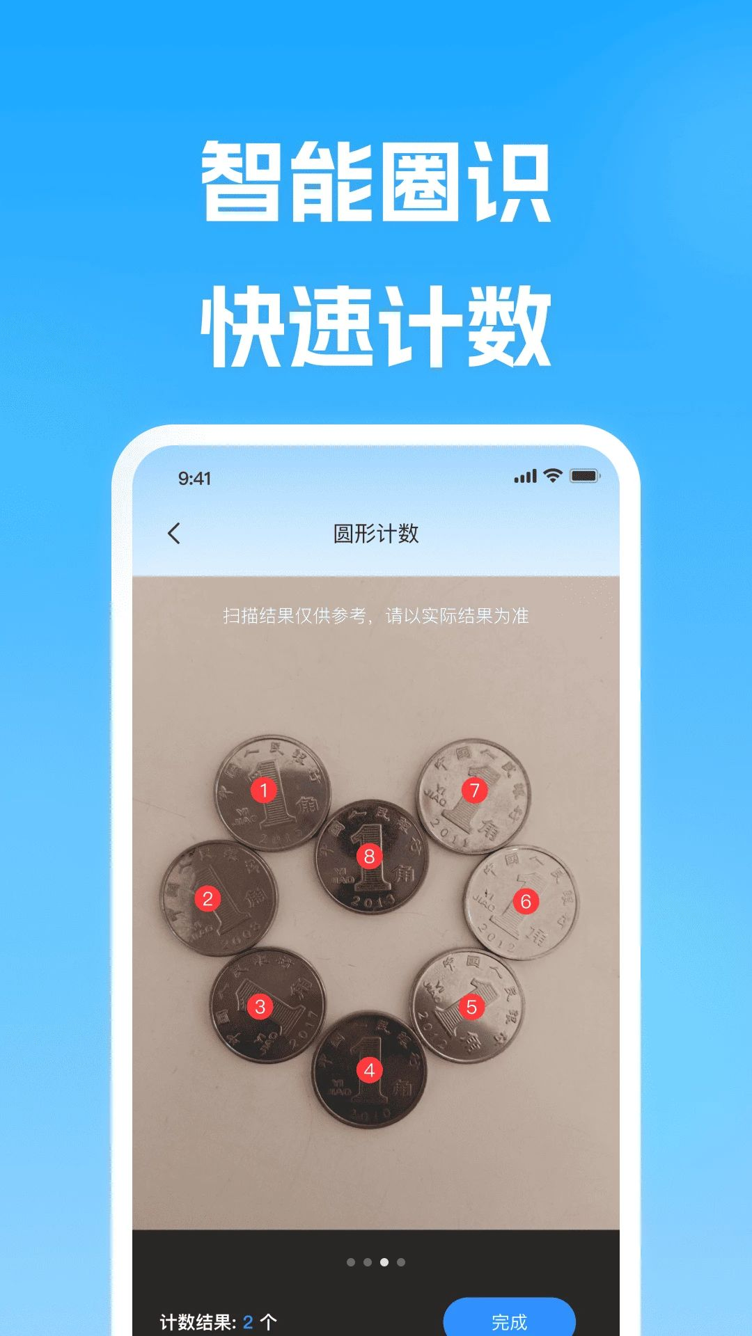 ɨһɨ��ά��QR����appv1.0.1��ͼ1