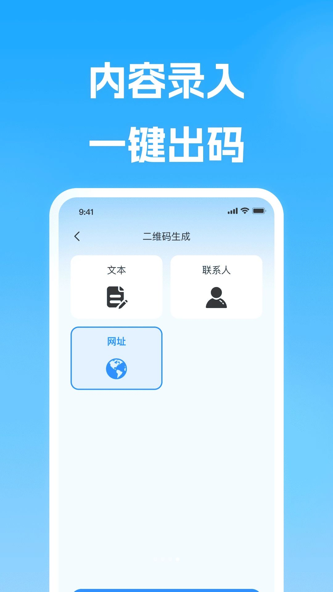 ɨһɨ��ά��QR����appv1.0.1��ͼ0