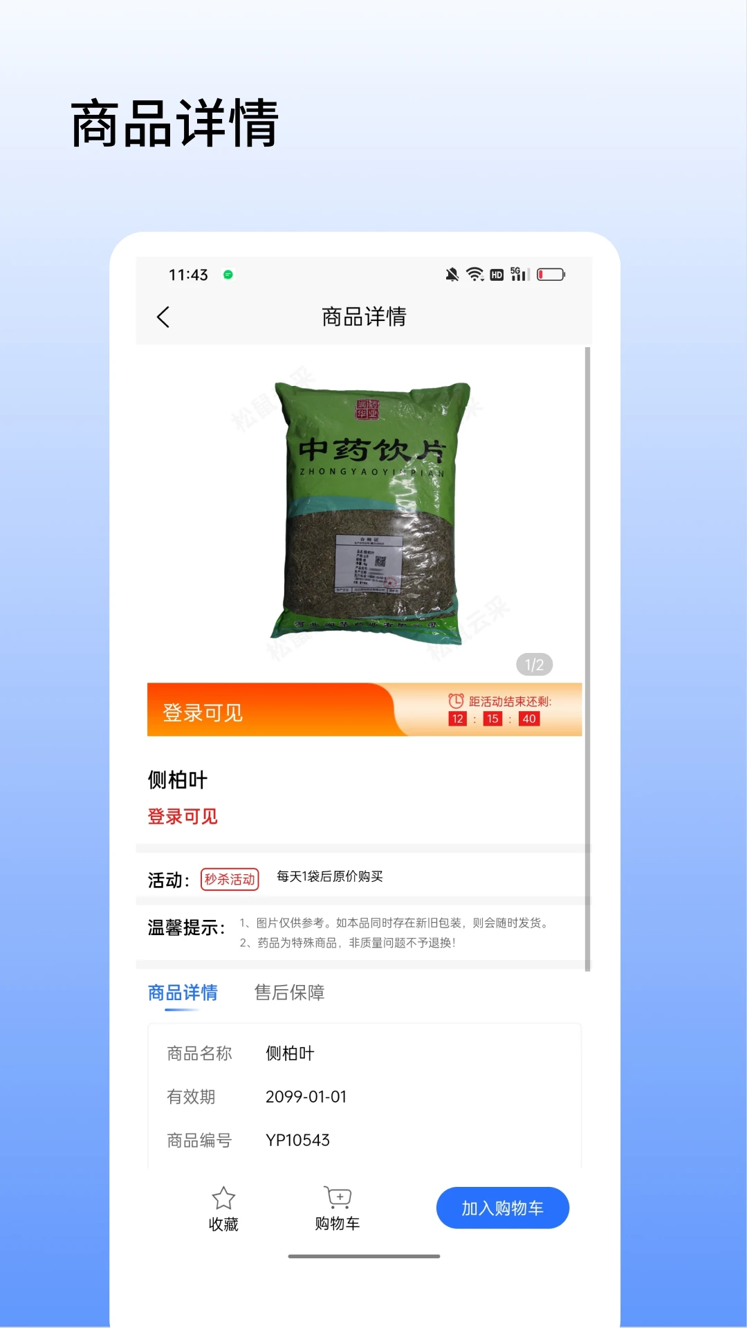 �����Ʋ��ֻ���v8.8.2��ͼ3