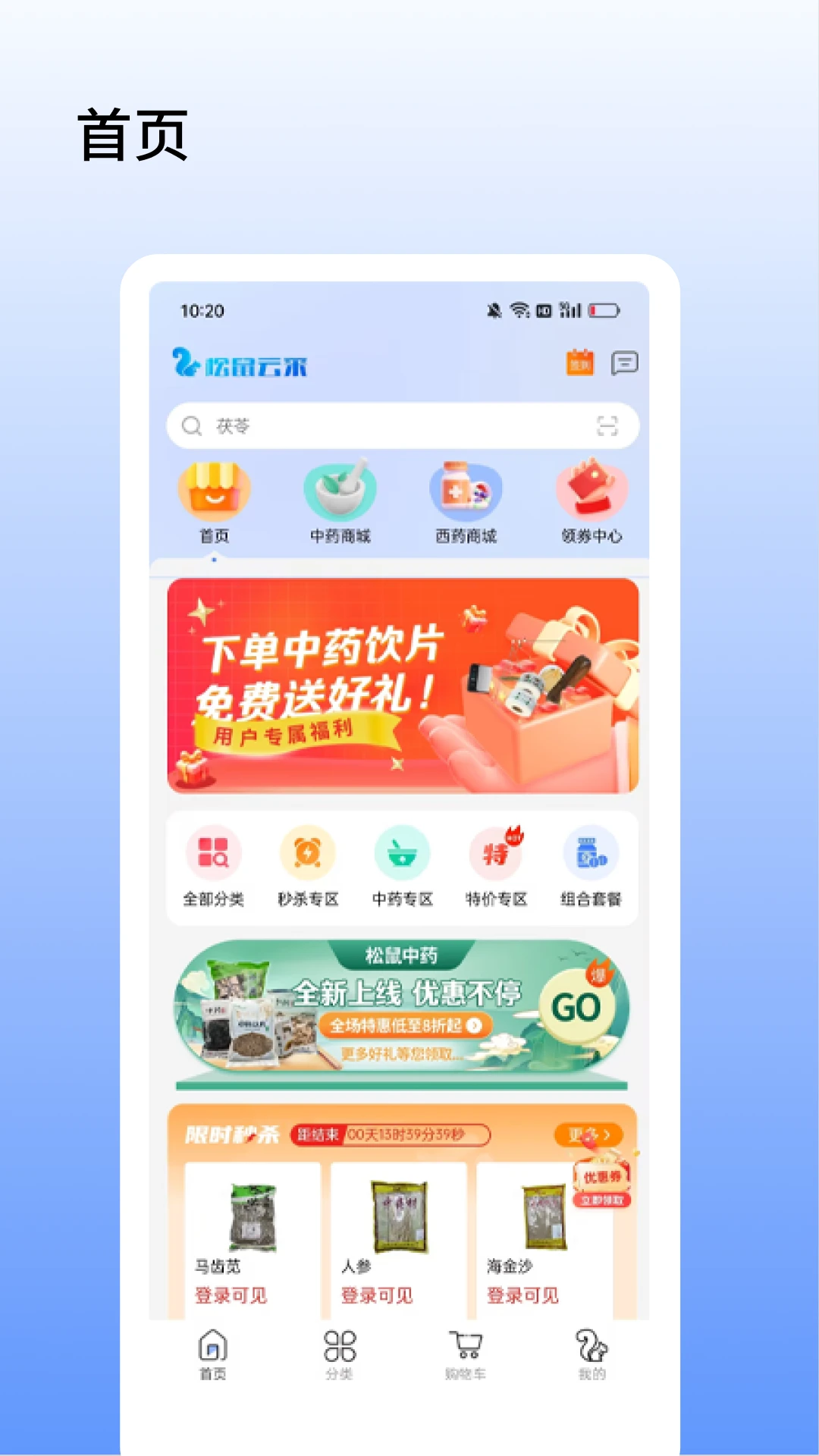 �����Ʋ��ֻ���v8.8.2��ͼ1