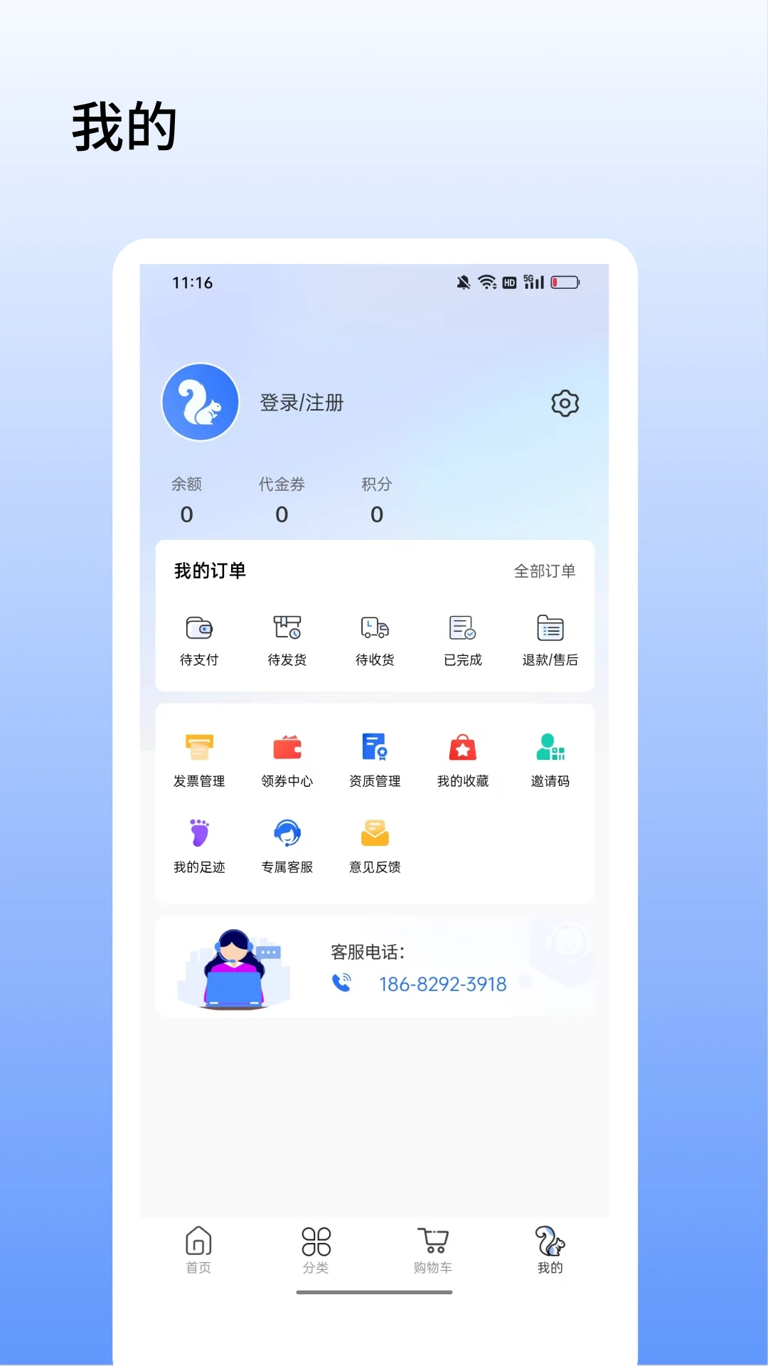 �����Ʋ��ֻ���v8.8.2��ͼ2