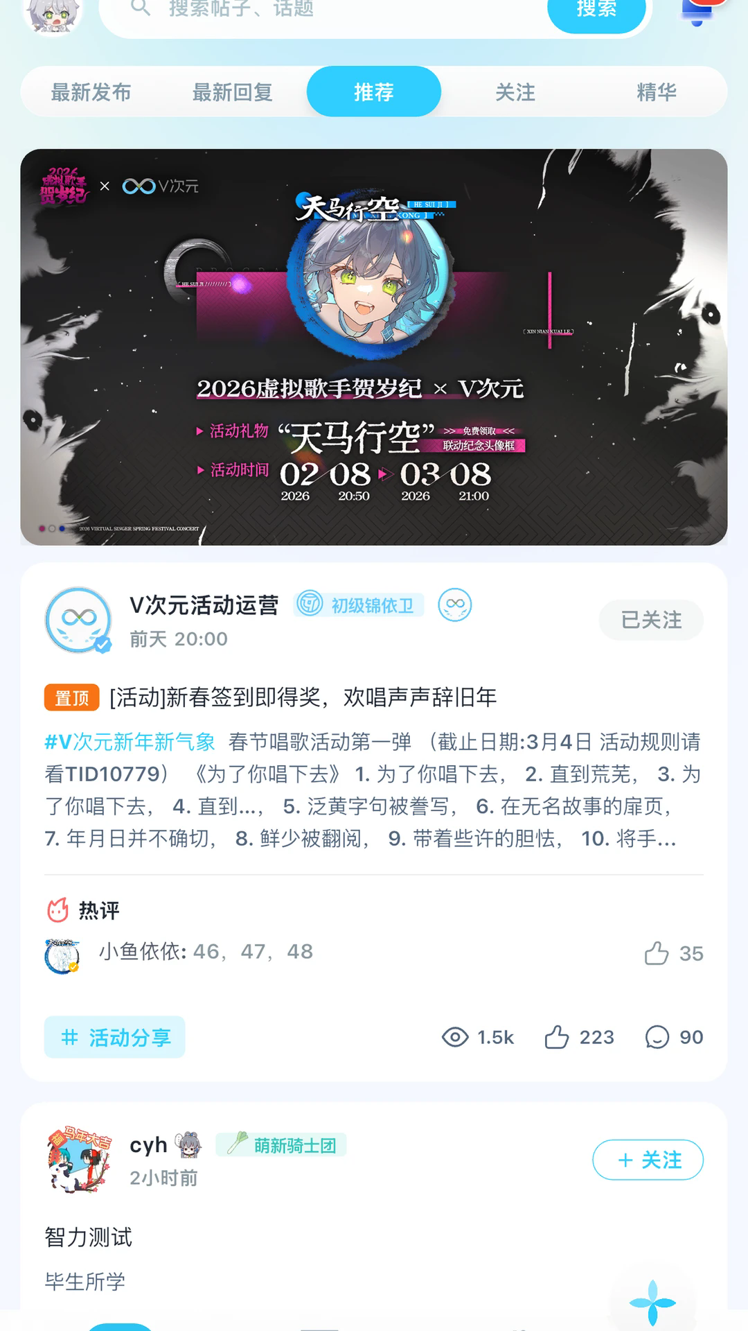 V��Ԫappv4.5.22��ͼ0