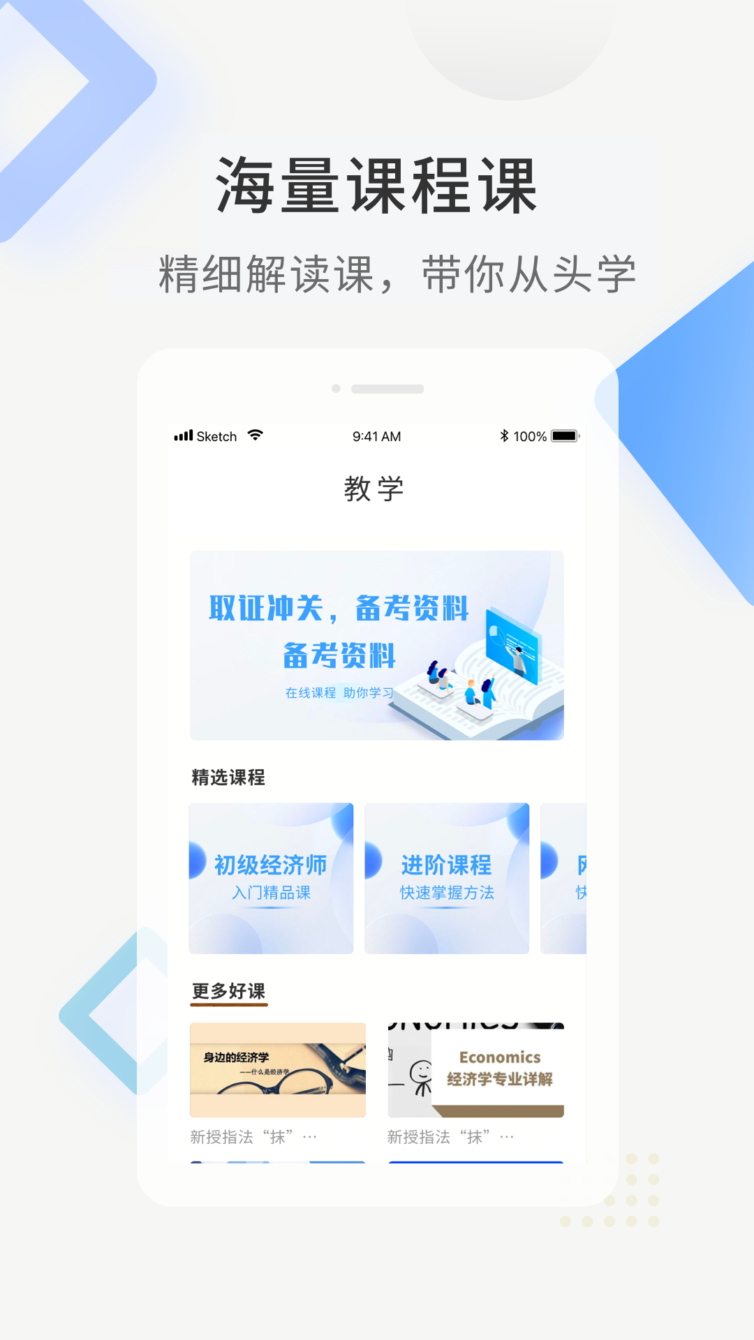 ����ʦ���ֱͨ��appv1.0.6��ͼ3
