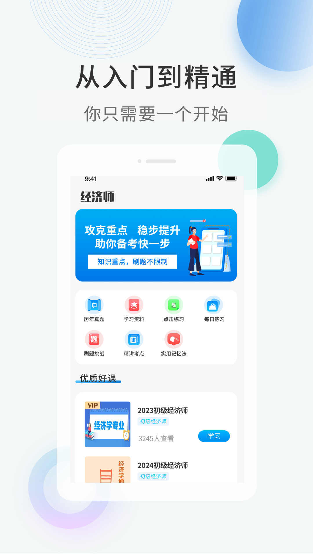 ����ʦ���ֱͨ��appv1.0.6��ͼ0