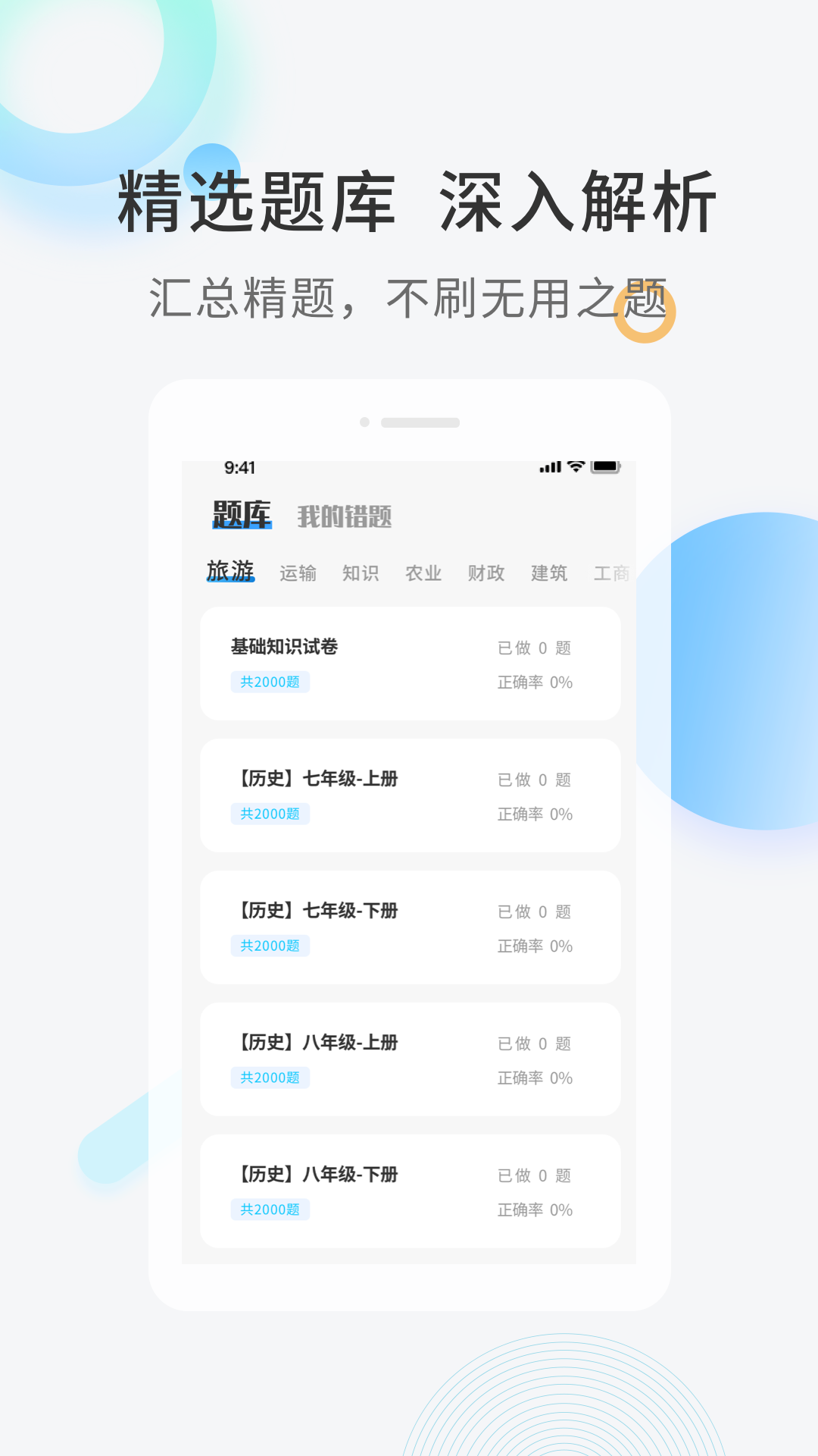 ����ʦ���ֱͨ��appv1.0.6��ͼ1