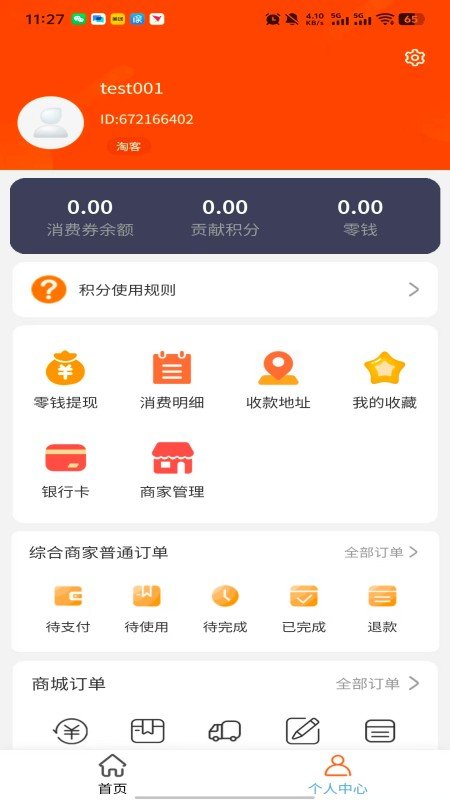 ���ݱ�appv1.0.9��ͼ3