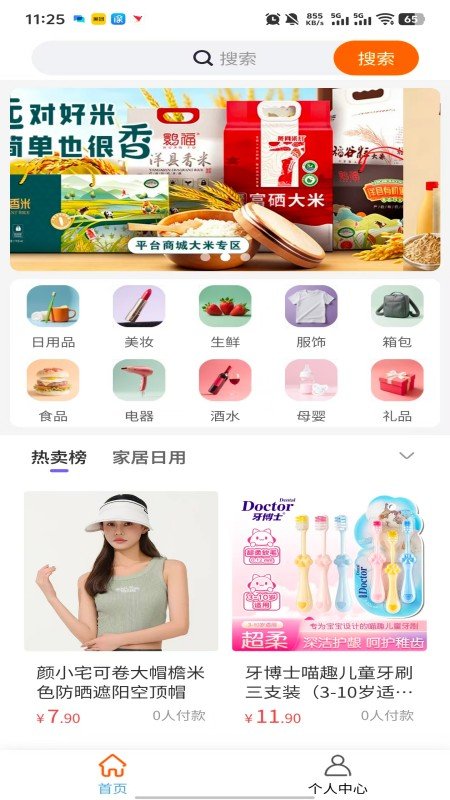 ���ݱ�appv1.0.9��ͼ0