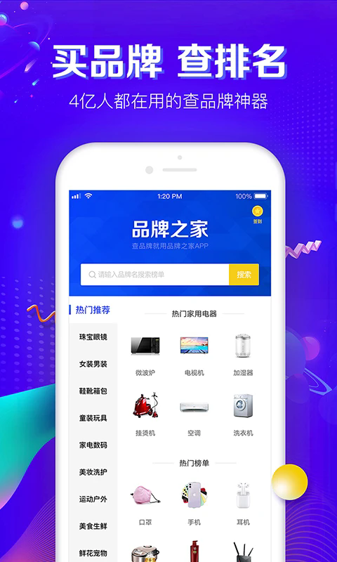 Ʒ��֮�Ұ�׿��v1.19.0��ͼ0
