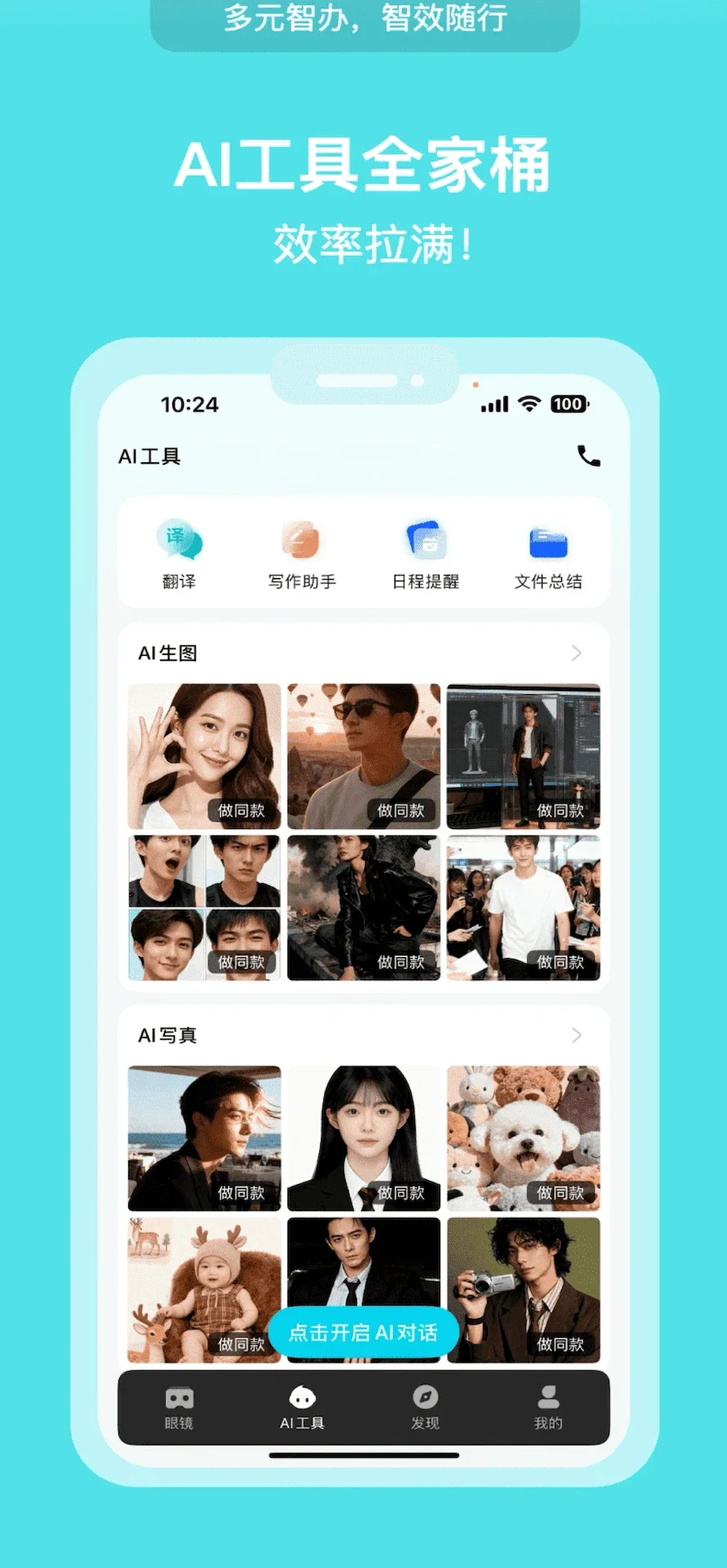 WearDu�ٷ���v1.0.73��ͼ1