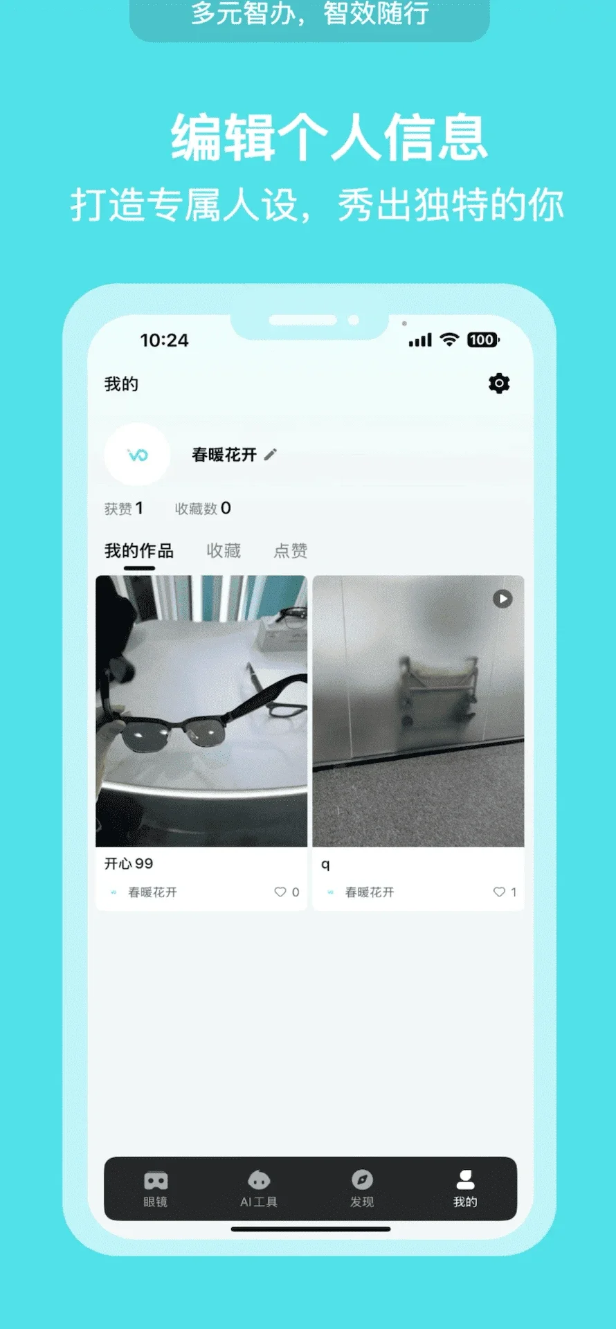 WearDu�ٷ���v1.0.73��ͼ3