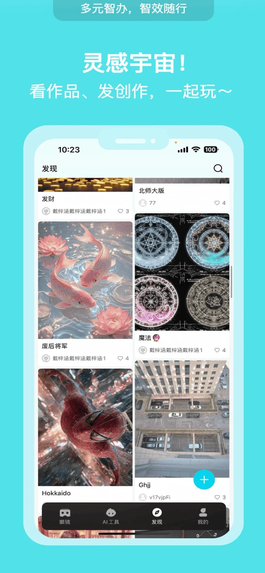 WearDu�ٷ���v1.0.73��ͼ2