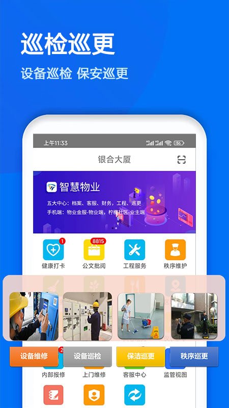 ��ҵ���appv6.6.33��ͼ1