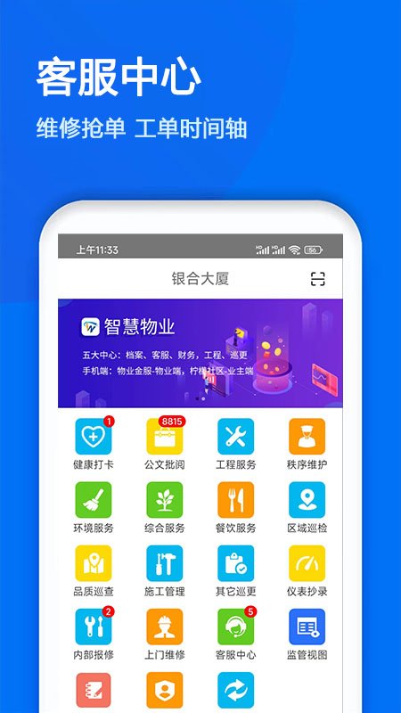 ��ҵ���appv6.6.33��ͼ4