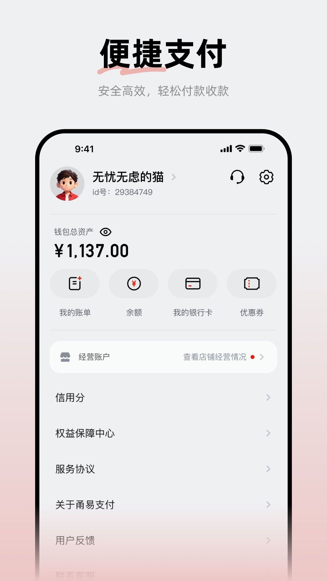 ����appv0.80.5 ��׿���ͼ2