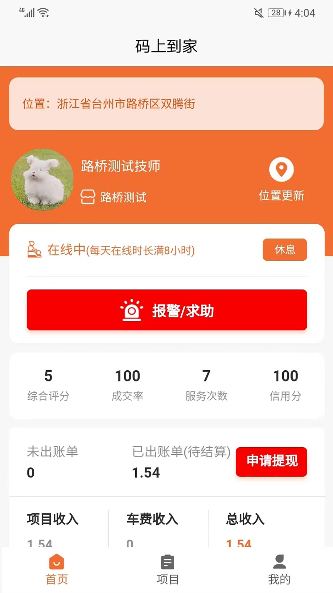 ���ϵ����̻���app�ٷ���v1.4.7��ͼ0