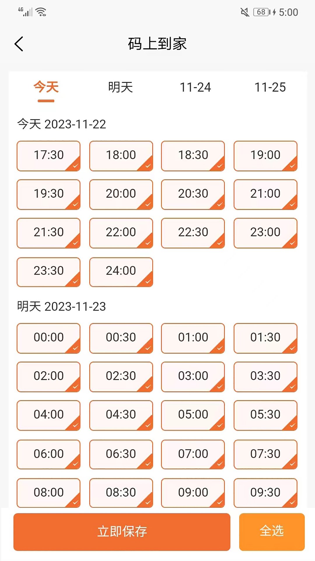 ���ϵ����̻���app�ٷ���v1.4.7��ͼ2