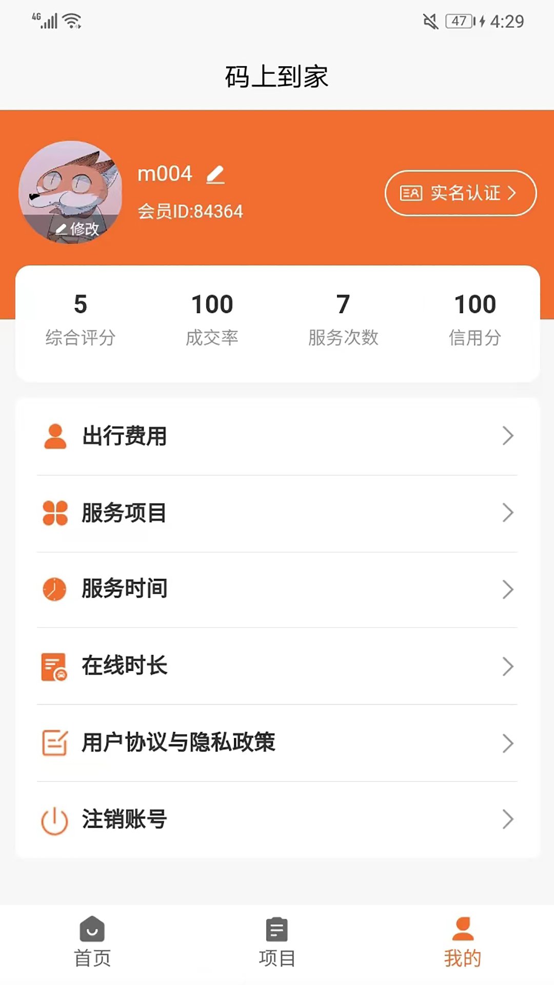 ���ϵ����̻���app�ٷ���v1.4.7��ͼ3