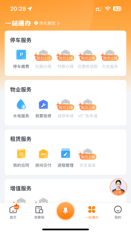 ����ͨapp�ٷ���v2.3.5��ͼ2