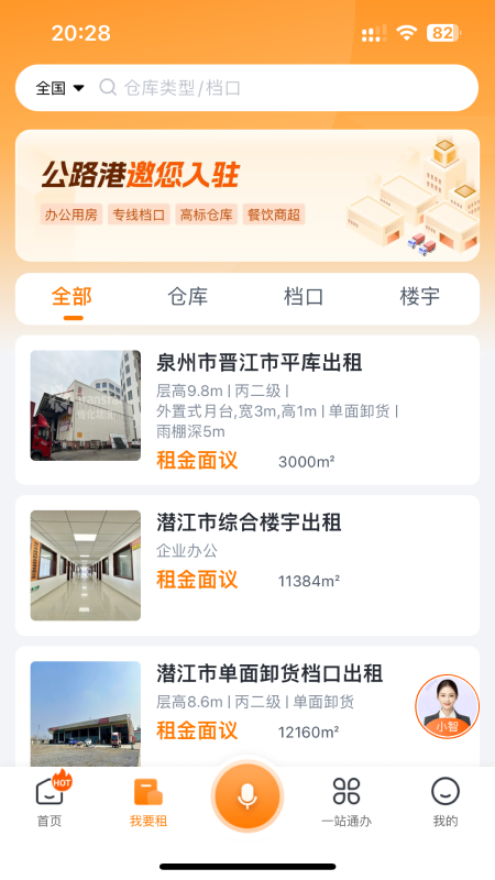 ����ͨapp�ٷ���v2.3.5��ͼ1