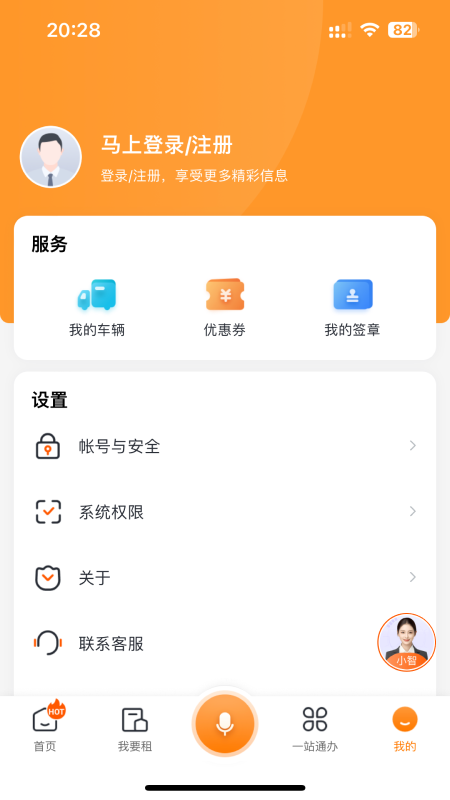 ����ͨapp�ٷ���v2.3.5��ͼ3