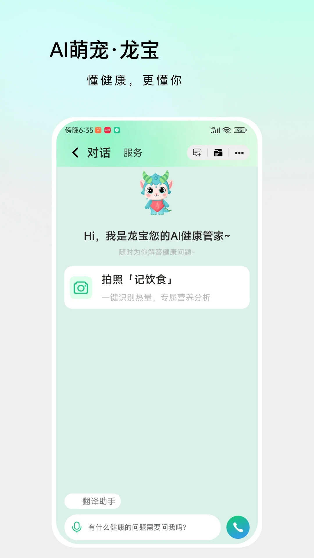 ������app�ٷ���v1.5.3��ͼ2