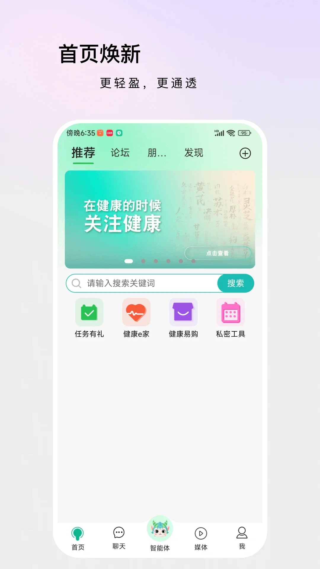 ������app�ٷ���v1.5.3��ͼ0