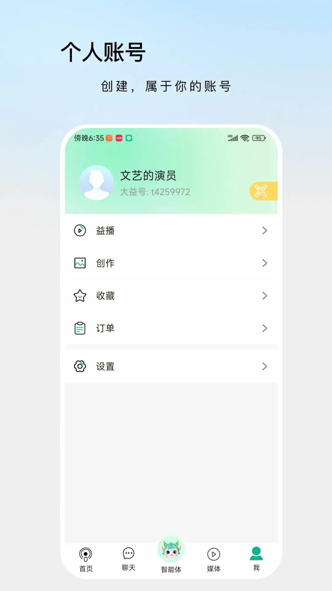 ������app�ٷ���v1.5.3��ͼ3