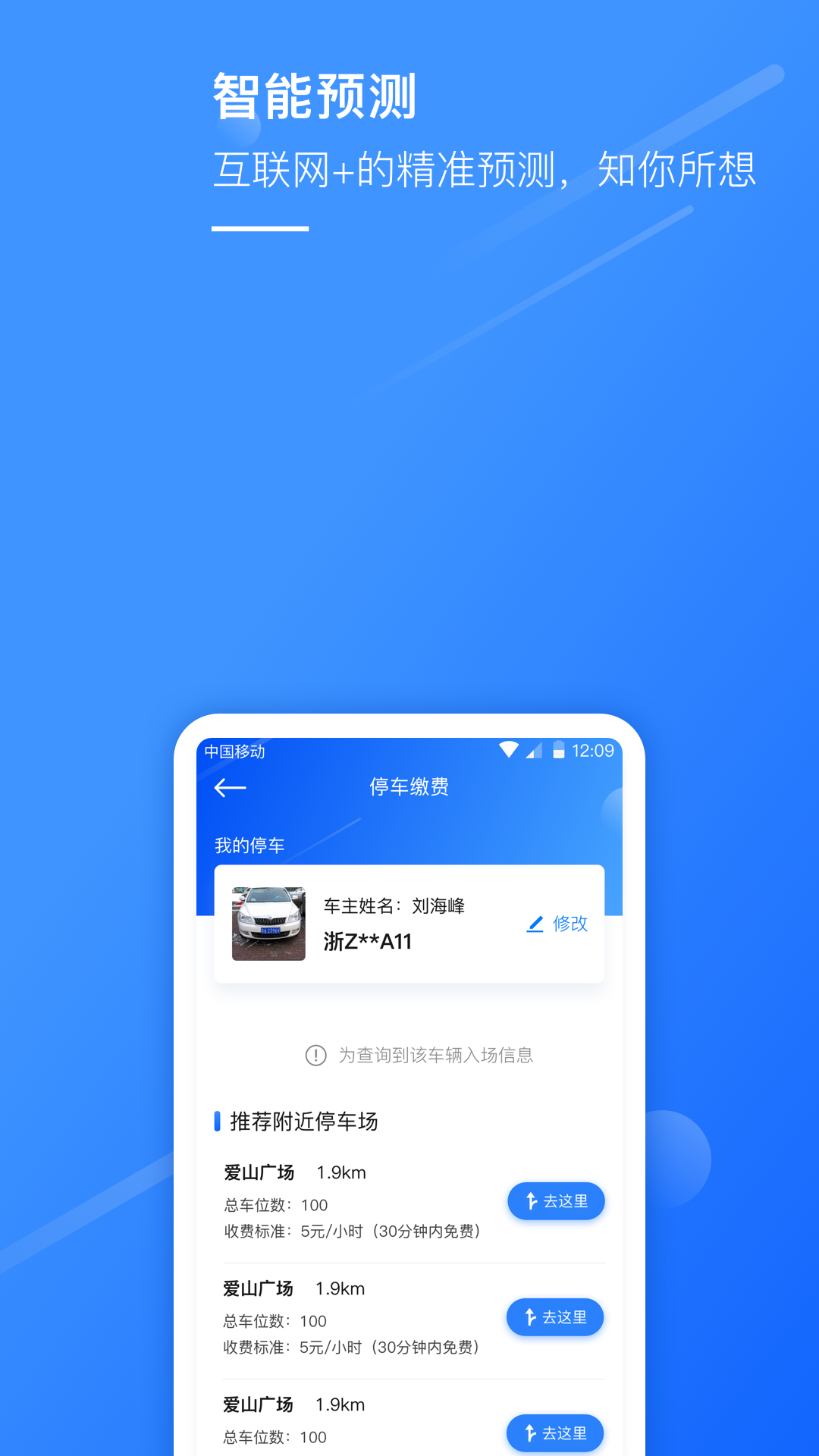 ��������ͨappv5.0.8��ͼ1