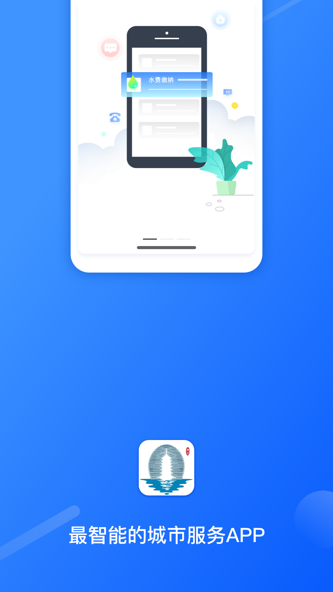 ��������ͨappv5.0.8��ͼ0