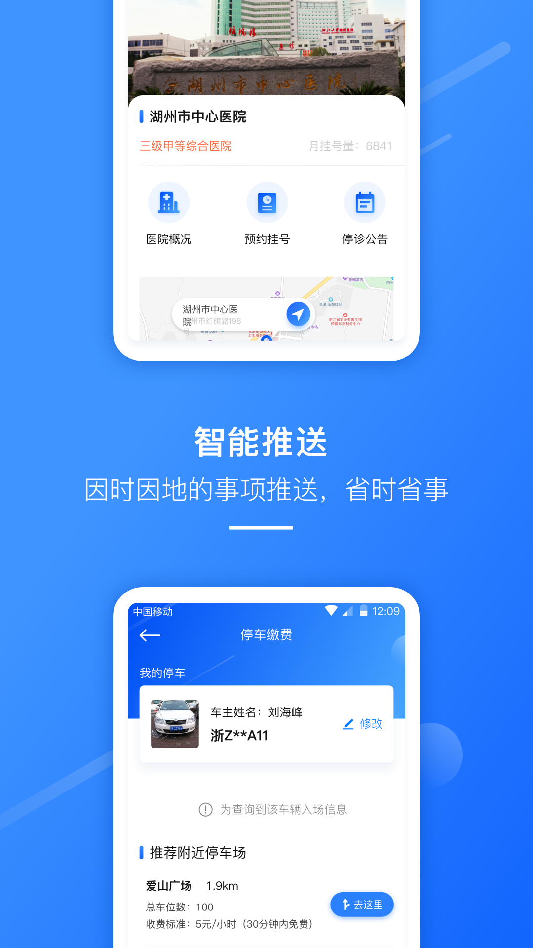 ��������ͨappv5.0.8��ͼ2