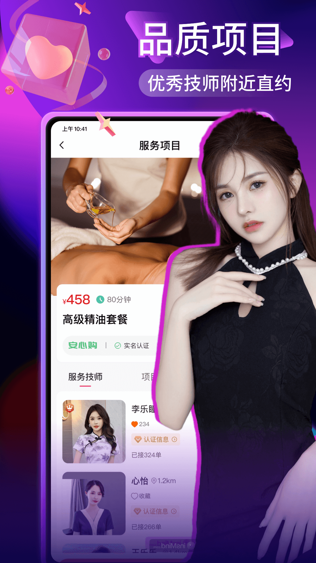 Լ����app�ٷ���v1.2.9��ͼ3