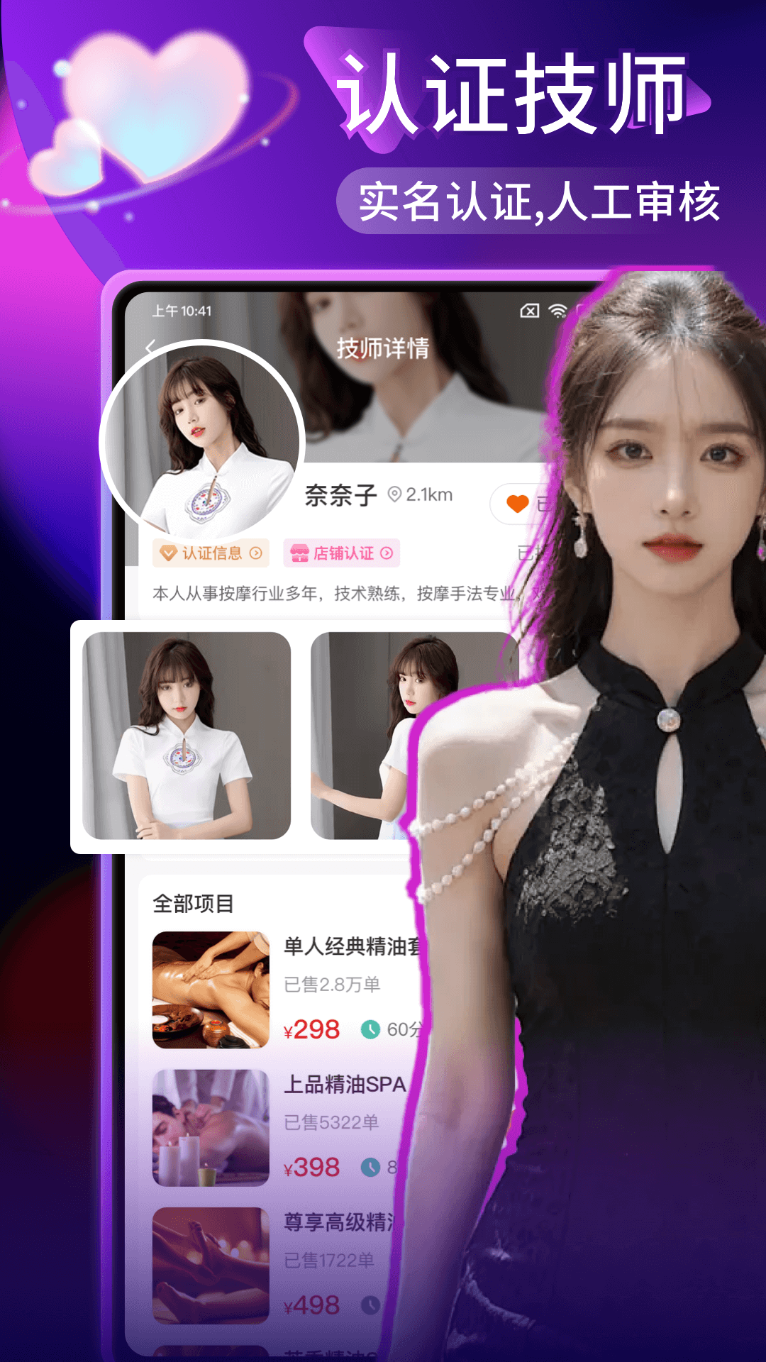 Լ����app�ٷ���v1.2.9��ͼ2