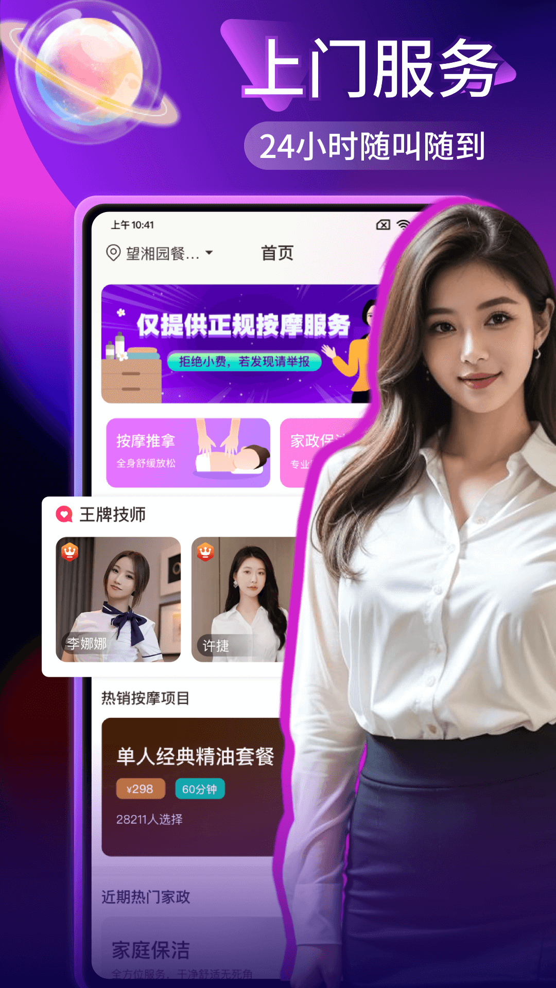 Լ����app�ٷ���v1.2.9��ͼ0