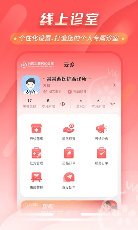 ʯ������app�ٷ���v7.58.1��ͼ1