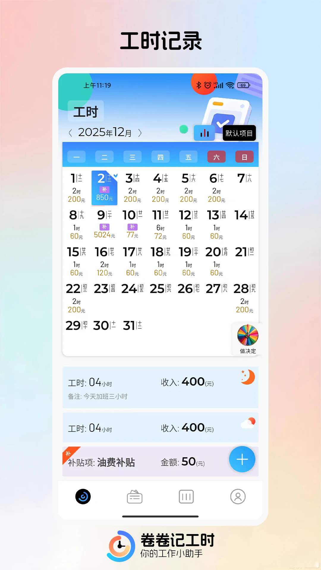 �����ǹ�ʱapp��ͼ0