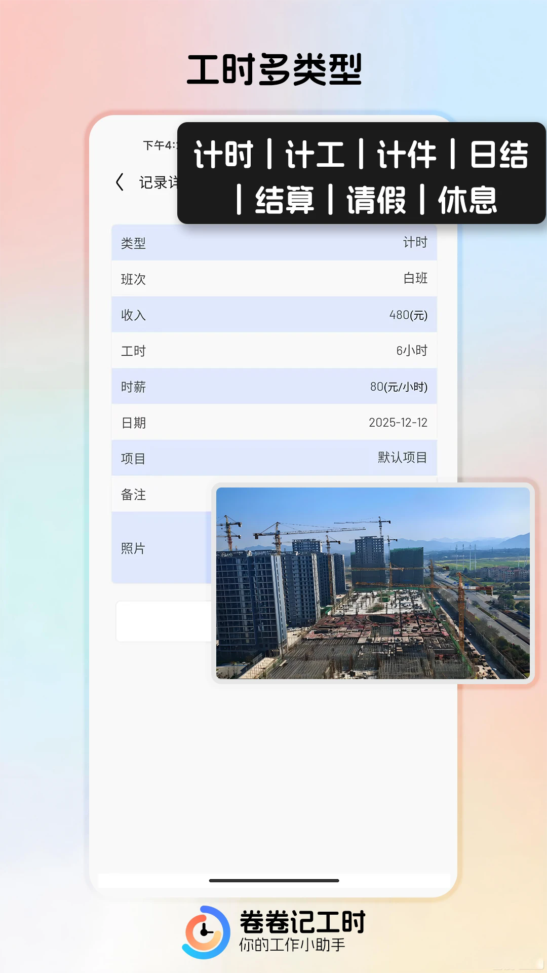 �����ǹ�ʱapp��ͼ3