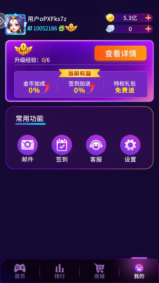 ���ħ�����ֻ���v1.2.7 �ٷ����ͼ3