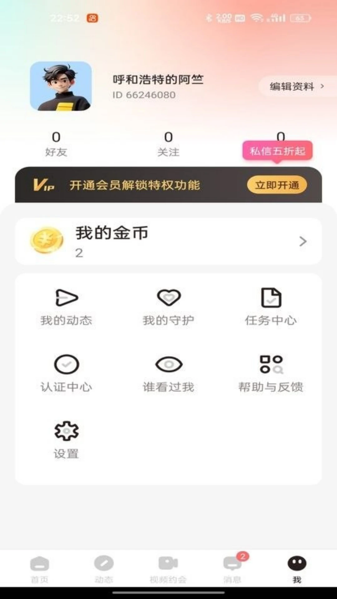 ܷ�ֽ���appv1.1.2��ͼ0