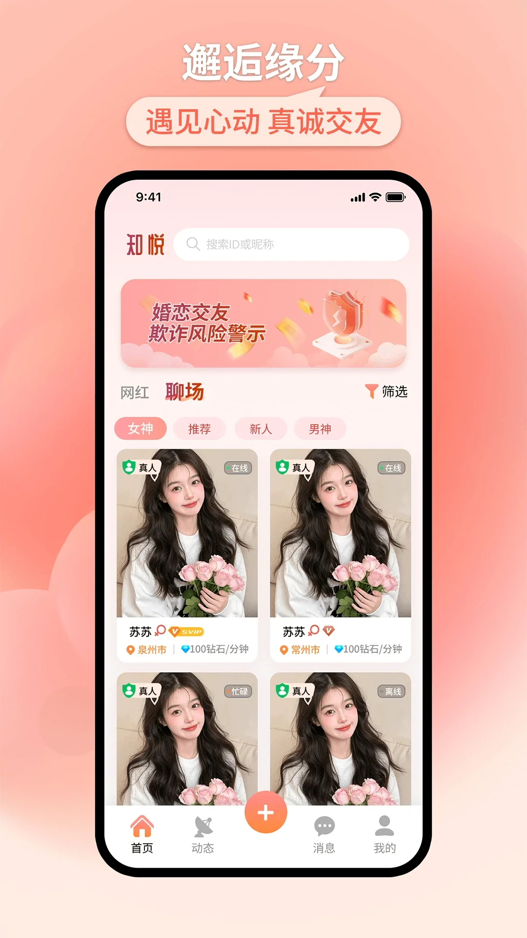 ֪��app�ٷ���v1.0.1��ͼ1